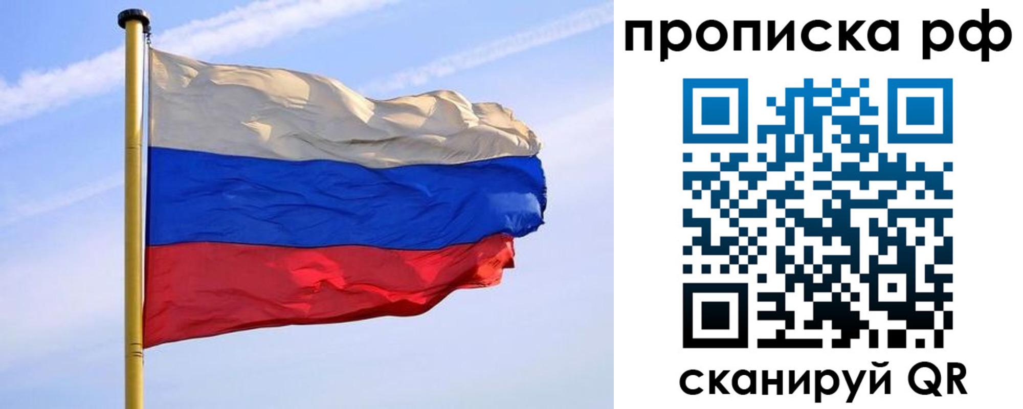 прописка от собственника в Дорогобуже
