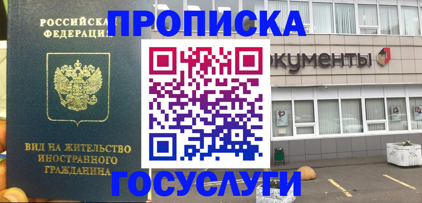 регистрация для школы в Дорогобуже