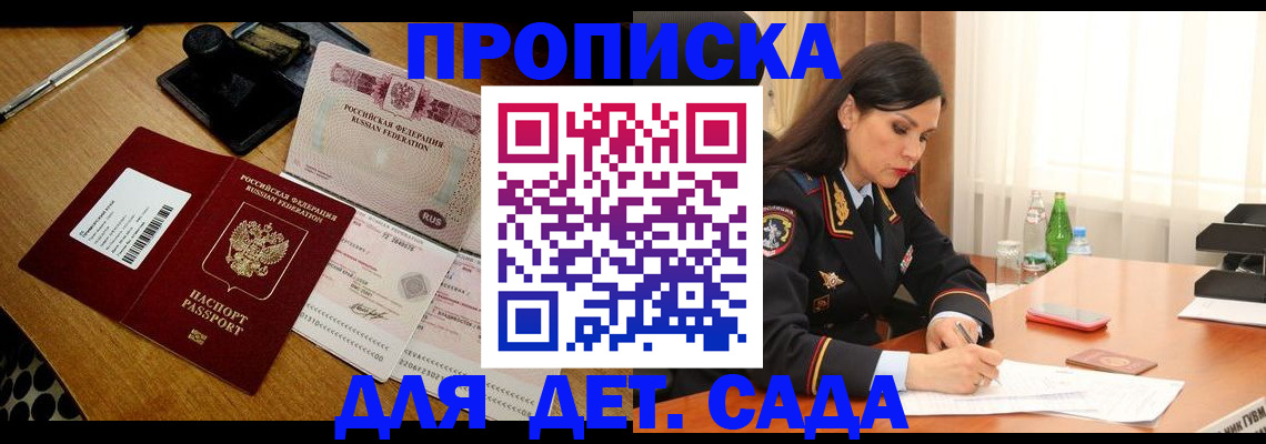 где прописаться в Дорогобуже