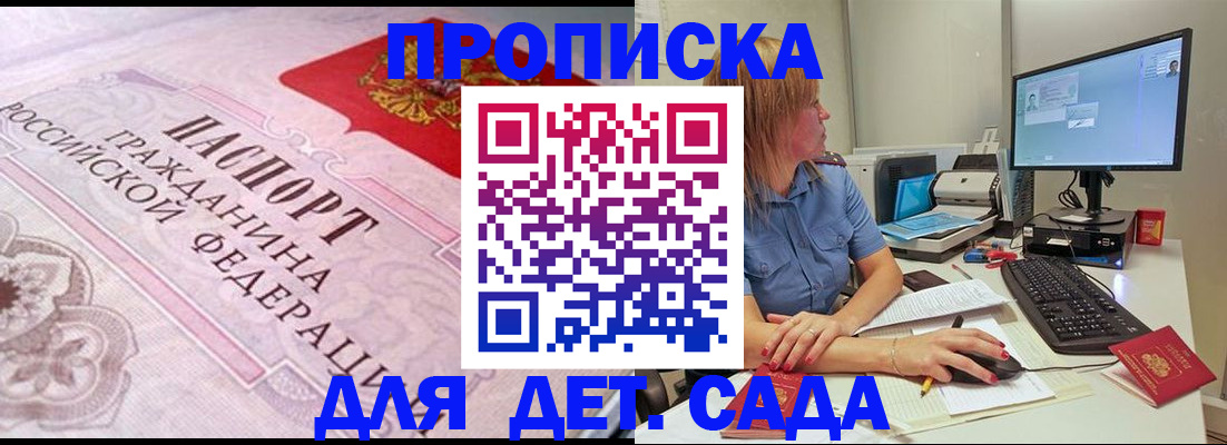 временная регистрация для всех в Дорогобуже